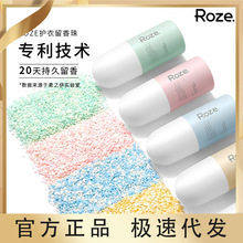 roze留香珠家用衣服持久留香味衣物护衣香珠洗衣凝珠三合一柔之伊