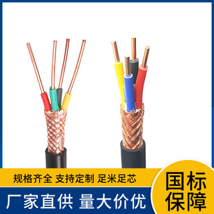NHKYJVP ZCN-KYJVP ZAN-KVVP ZBN-KVVP copper core fire retardant control shield cable