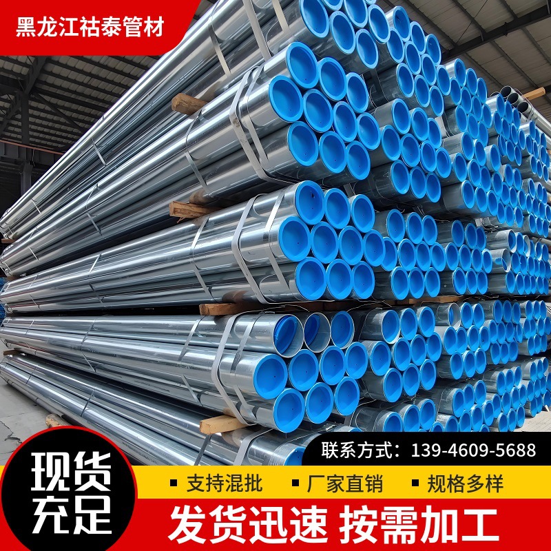 镀锌钢管厂家批发 消防用镀锌管Q235B大棚蔬菜小口径镀锌钢管现货