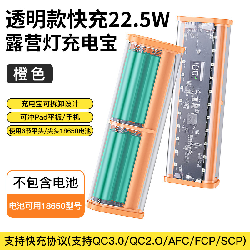 透明な高速充電はんだなし 6 セクション 18650 バッテリーモバイル電源 DIY 電源キットシェルキャンプライト付き|undefined
