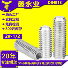 304����� DIN913 Ӣ�ƻ��׽�����˿ ���ƽ����ݶ���˿ 2#-1/2