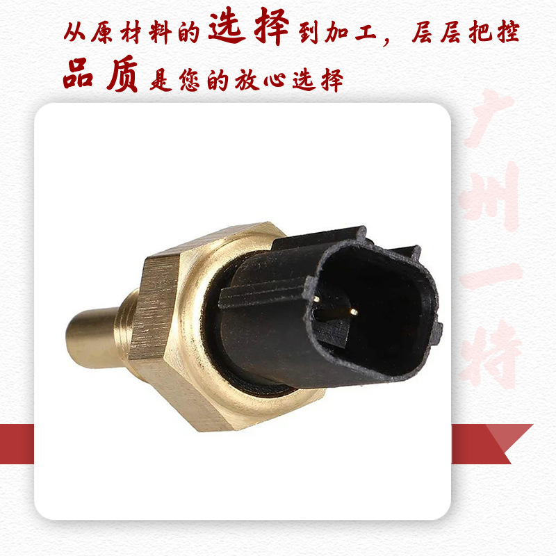 Supply temperature sensor for Honda Civic CRV 37870-plc-004 37870-raa-a01