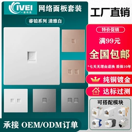 信息面板;配线架;水晶头