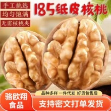 批发代发新疆特产185纸皮核桃原味核桃今年新货干果批发500克核桃