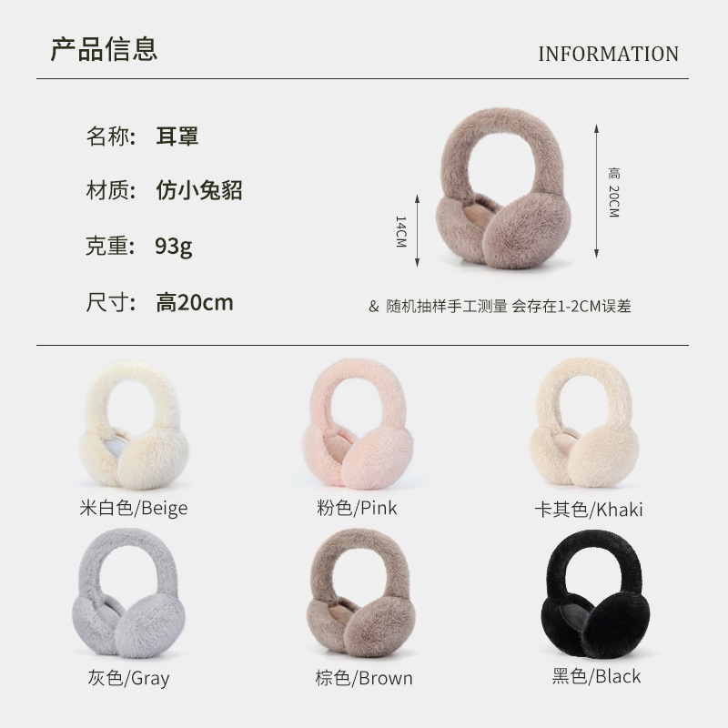 现货冬季保暖耳罩加绒防风防寒耳捂可折叠仿兔毛耳套毛绒保暖耳包|undefined