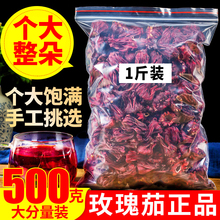 正品云南整朵洛神花茶玫瑰茄干500g包邮新鲜洛神茶花果草茶叶