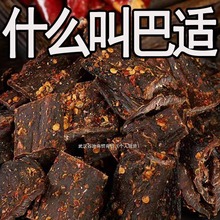 风干鸭肉干人吃500g解饿麻辣味零食四川农家耐嚼晚上解馋手撕肉脯