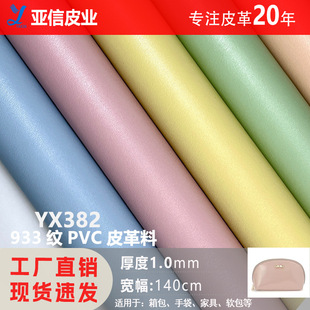 ���Sֱ�N1.0���y933�y�h��PVCƤ�������� ����ִ��Ҿӹ�ˇƷƤ��