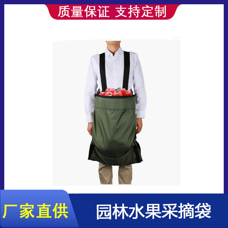 园林水果采摘袋 大号蔬菜采摘围裙袋 户外露营储物袋 水果采摘包