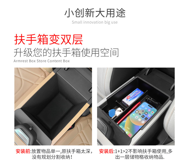Applicable to Galaxy Star Ship 7 EMI Central Control Armrest Box Storage Box Car Storage Car Special Supplies Modification Accessories