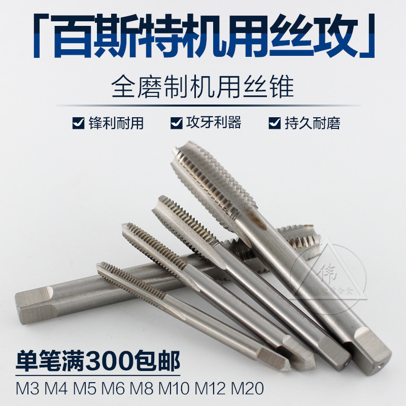 フルグラインダー机用タッピング/机用タップm3 m4 5 m m 6 m 8 m 10 m 12 m 20|undefined