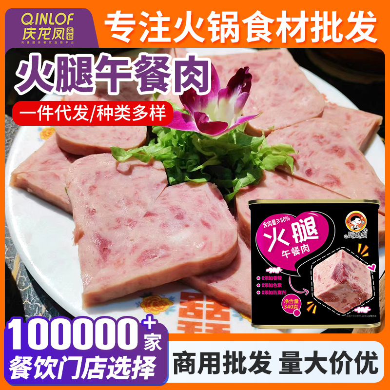Chef Daughter-In-Law Luncheon Meat Canned Ham and Pork 340g Convenient Instant Family Picnic Hot Pot Ingredients Wholesale