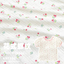 春夏提花罗纹碎花印花布料 吸湿透气童装家居服薄款背心套装面料