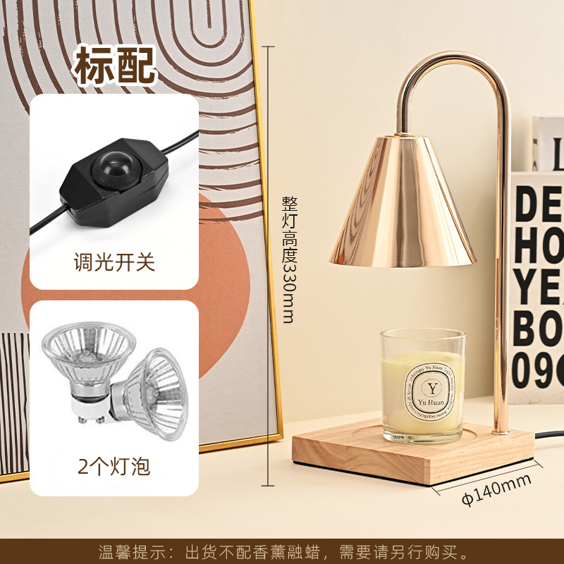 우드 컬러 베이스 + 고정봉#골드 커버 + 전구 2개 + 가정용 플러그 디머 스위치 녹은 왁스 램프