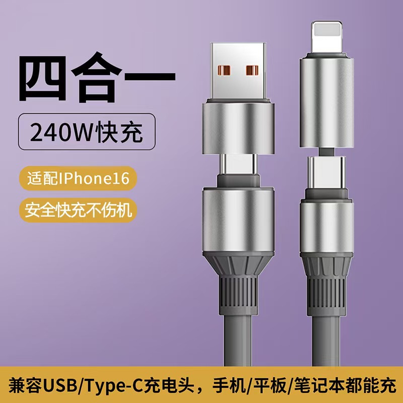 240w silicona cuatro en uno cable de datos girasol dos cargas rápidas para cargar teléfonos móviles de Apple Huawei typec