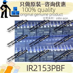 ԭ�b IR2153PBF �zӡIR2153 ���bDIP-8 ��� �ŘO��оƬ MOSFET