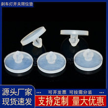 适配江淮和悦RS刹车灯开关垫片瑞风S3S5S2M3瑞鹰同悦制动踏板皮垫