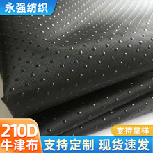 现货210d牛津布硅胶滴塑涂层防滑布 点塑 宠物垫瑜伽垫汽车垫面料