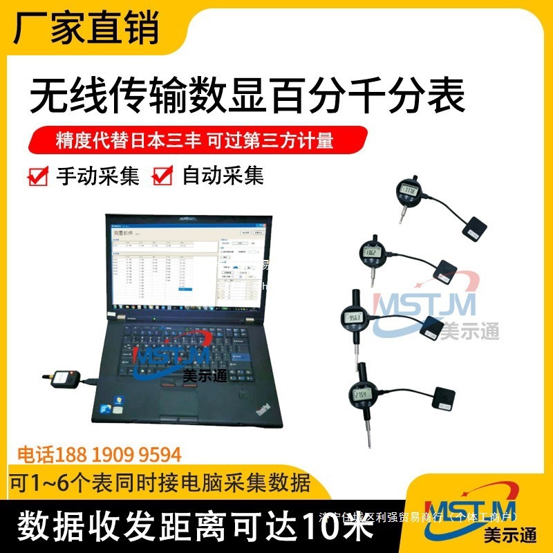 无线传输数显百分表千分表10 25m精度0.电脑采集数据高度规垒德株