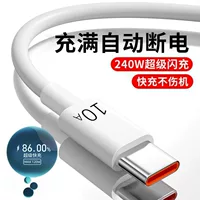 Совместимый кабель питания Huawei 10A Type-C Data Cable Xiaomi OPPO Android GM 5A быстрая зарядка 6A сверхбыстрая зарядка