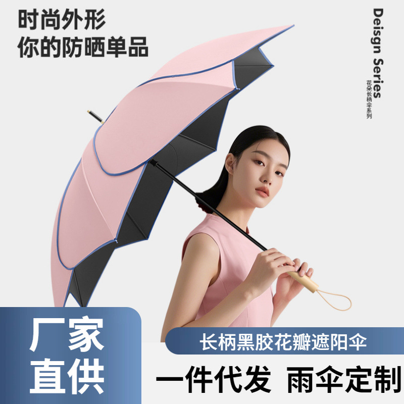 现货8骨长柄伞黑胶面料晴雨两用花瓣伞时尚防晒实木手柄糖果色系