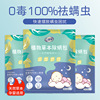 立管家除螨包天然草本植物祛螨包母婴安全10包装驱螨驱虫泡澡包|ms