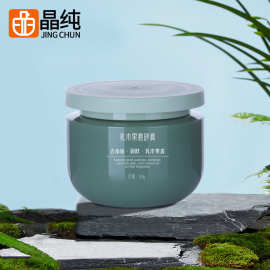 现货 新款绿色 300g磨砂膏面膜罐 PET塑料瓶化妆品罐泥膜