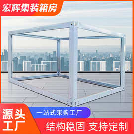 集装箱房框架出口轻钢移动活动板房组装框架简易活动房龙骨框架