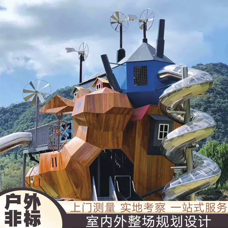 户外幼儿园小区大型木质游乐设备 儿童不锈钢滑梯室外攀爬架非标