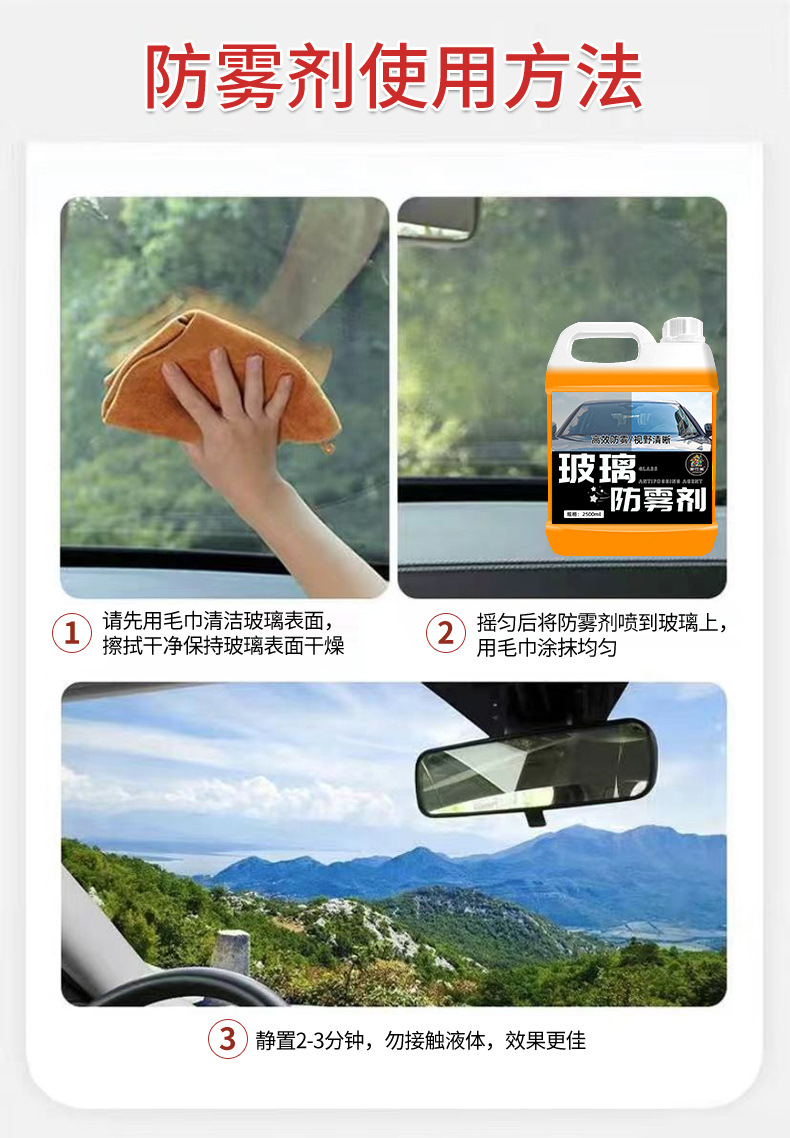 Glass Anti-Fog Spray for Car Windshields, Anti-Fog Rearview Mirrors, Anti-Rain, Winter Car Window Defogging Magic Tool