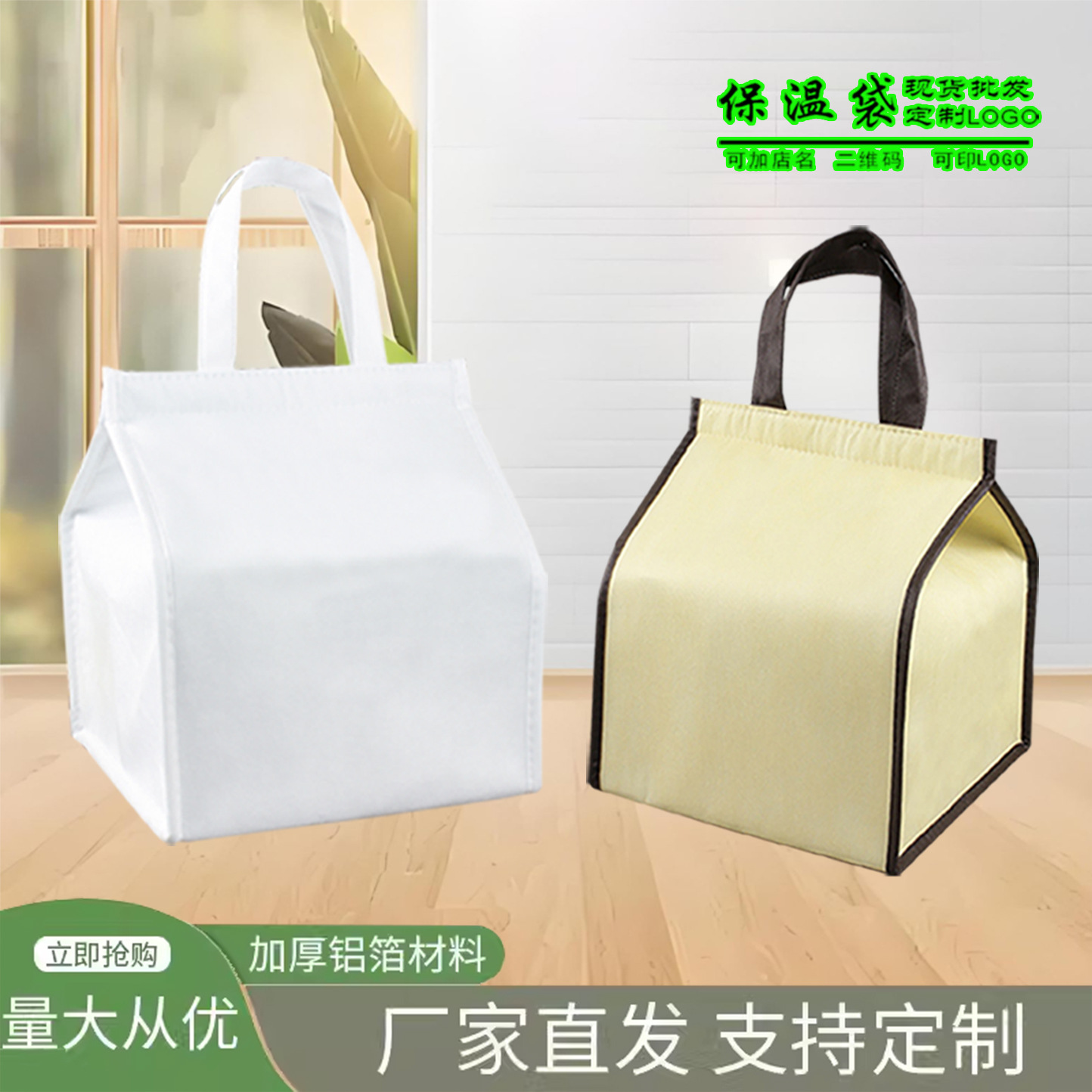 生日蛋糕保温袋外卖专用铝箔手提无纺布保温袋大容量保温包批发