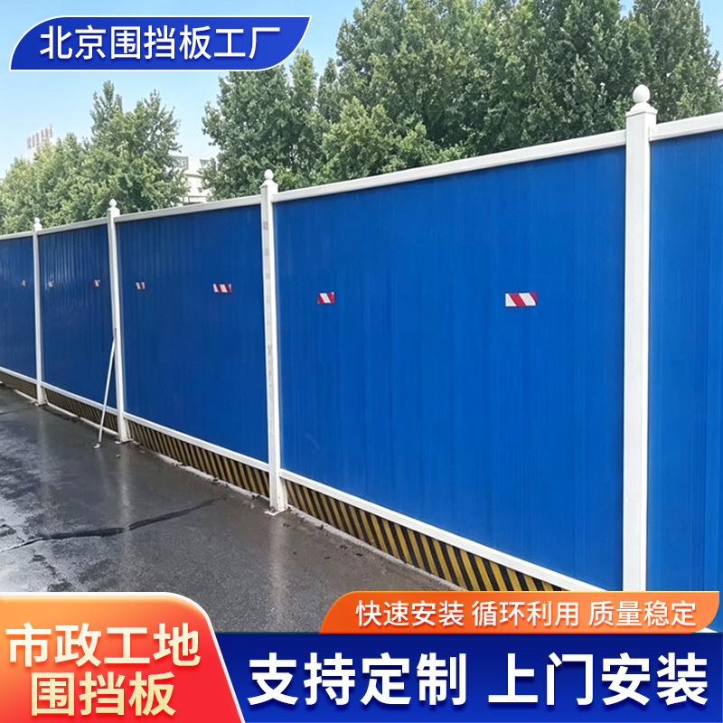 北京彩钢围挡板工地降噪降扬尘临时围挡公路护栏市政工程标识围栏