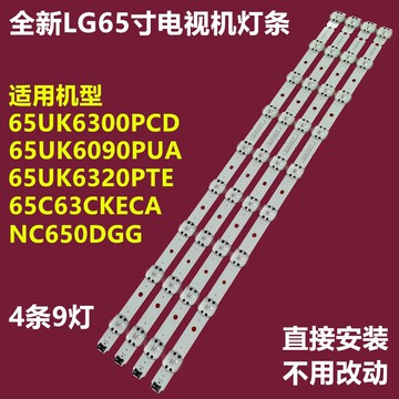 Kit LED 4 Barrettes SSC_65UK63_9LED Pour TV LG 65UM7100PLA - Neuf