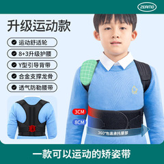 子供と学生向けの青少年向けの猫背防止矯正装置、猫背と肩の開きを矯正する強力な背中矯正ベルト