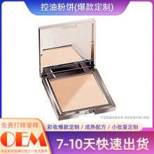小银块粉饼定妆散粉方里同款蜜粉干粉女生OEM贴牌控油雾面
