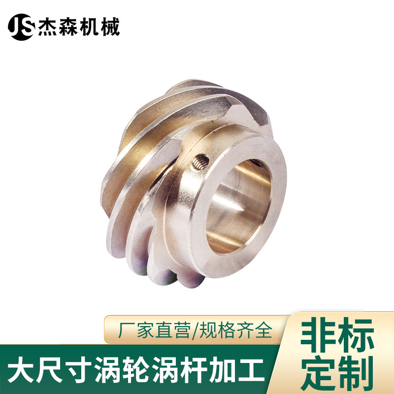 蜗轮蜗杆专业加工玻璃机械蜗轮非标来图来样铜蜗轮铜涡轮系列厂家