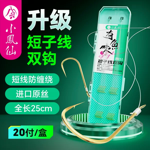 Small Impatiens Short Sub-line Double Hook Fish Hook Tie Finished Thin Sub-line Short Sub-line Double Hook Shihang Fishing Gear Complete Batch