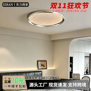 卧室吸顶灯意式极简现代包豪斯护眼书房大气超薄高级铬色房间灯