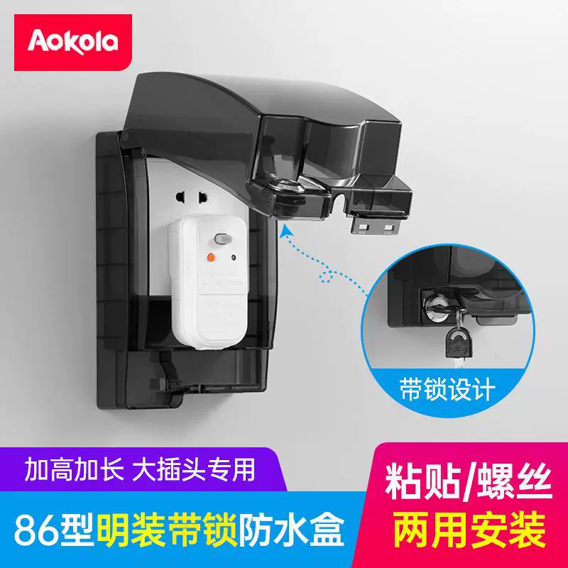 Накладной водонепроницаемый ящик со встроенной розеткой для замка, большой усиленный водонепроницаемый кожух для водонагревателя, открытая проводка 86, клей для ванной комнаты и туалета.