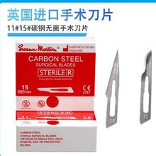 英国无菌手术刀片 双眼皮手术刀片 医用碳钢无菌刀片独立包装
