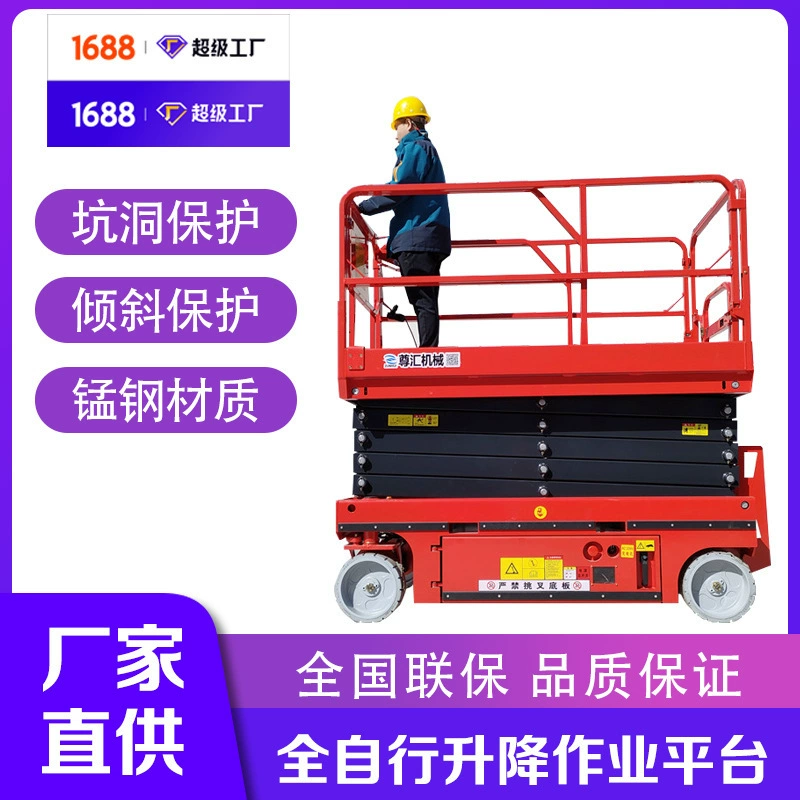 12-метровый самоходный гидравлический высотный автомобиль