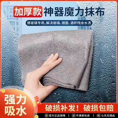 魔力抹布擦玻璃专用抹布不掉毛无水痕魔力布海岛纤维魔力无痕抹布