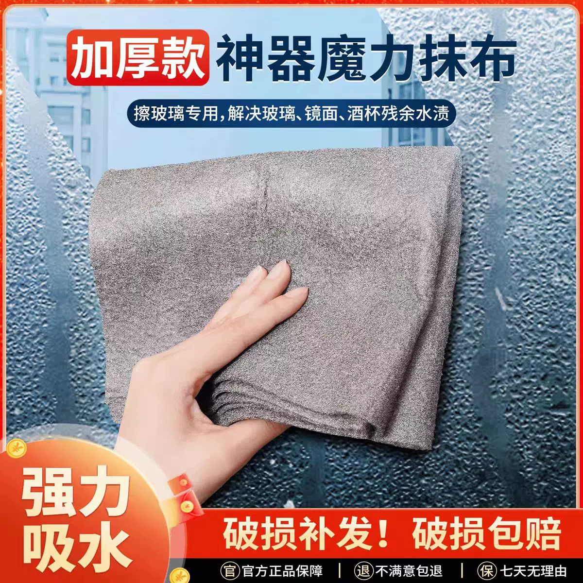 魔力抹布擦玻璃专用抹布不掉毛无水痕魔力布海岛纤维魔力无痕抹布