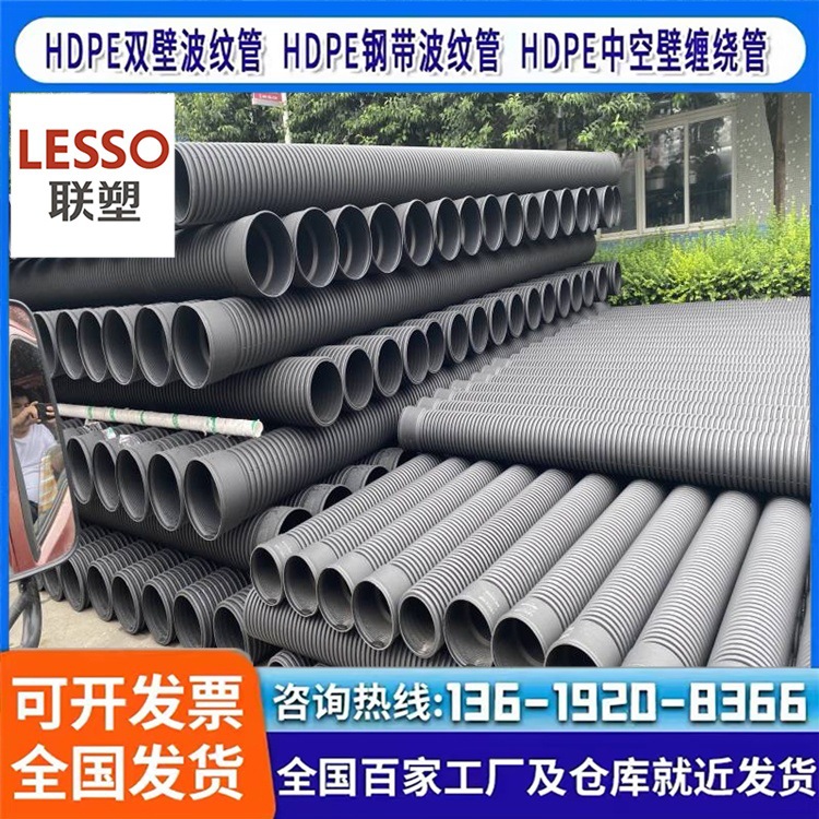 联塑一级经销商 hdpe波纹管 耐磨耐压 SN8雨污水下水管