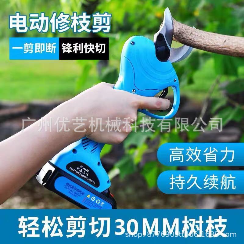 舒畅电动修枝剪粗枝剪电动果树园艺剪电剪子充电式 省时省力 便捷