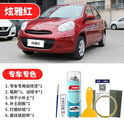 Avtomobil boya qələmləri — gray, Roman gold, self-spraying paint - dazzling-red-emergency-repair