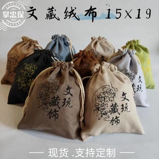 Wen Xizang velvet bag wholesale double Wen play bag plate bead bag lining velvet beads star moon hand string 15*19