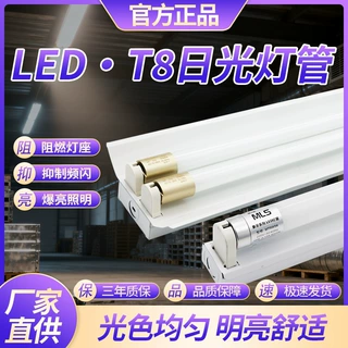 亚明T8LED日光灯节能单管双管车间灯全套1.2米支架灯高亮日光灯管