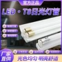 亚明双管单管节能日光灯