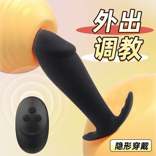 Anal Plug for Women to Wear When Going Out, Backcourt Training Sm Props, Tail Anal Plug, Female Sex Toys, Masturbation Device, Sex Toys